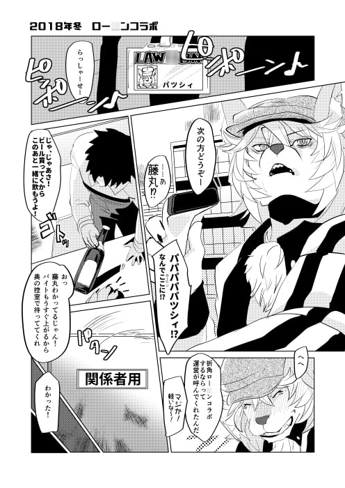 ゾウのぞうさん [おピンク将軍] | DLsite がるまに