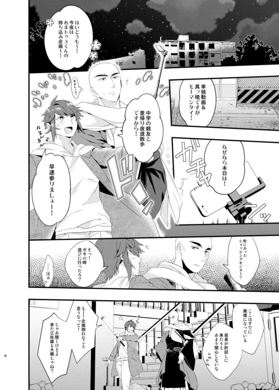 今日のまちがいをゆるしてくれ [安眠にぼし] | DLsite がるまに
