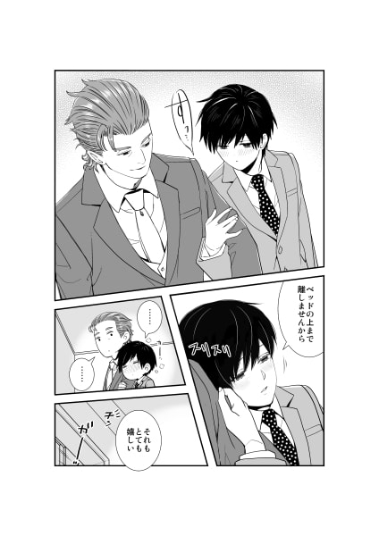 RETURN GIFT [0+1] | DLsite がるまに