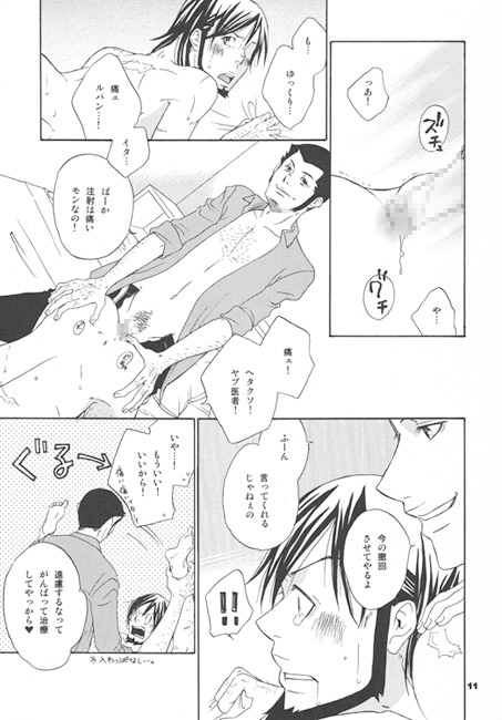 恋のイナキュレーション [赤色102号] | DLsite がるまに