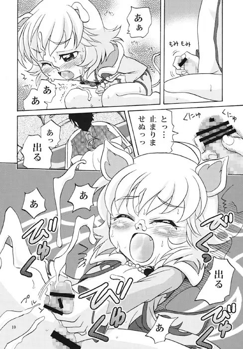 はだかの王子様 [沙門亭] | DLsite がるまに