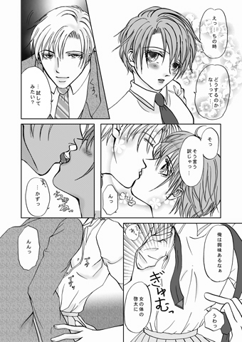 お願いダーリン! [うさぎ王国] | DLsite がるまに