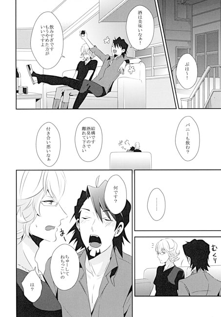 Day of the good-bye [ケダル魔] | DLsite がるまに
