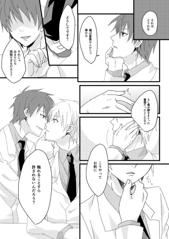 花言葉 [Se:Fox] | DLsite がるまに
