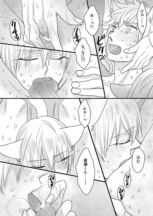ズットソバニイテヨ [羽翼] | DLsite がるまに