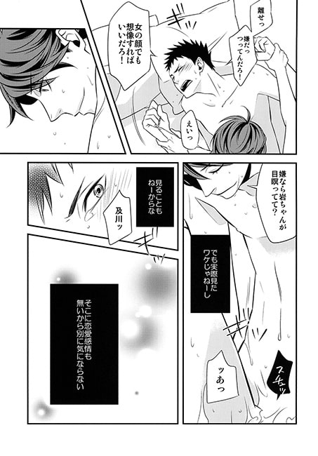 色恋 [PSYCHO69] | DLsite がるまに