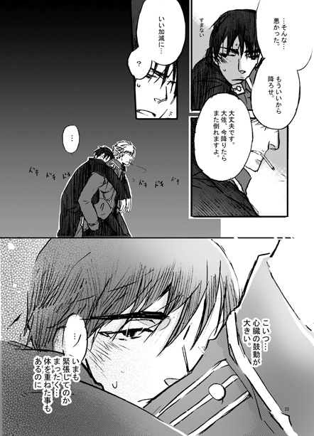 接触4 [PEANUT BOX] | DLsite がるまに