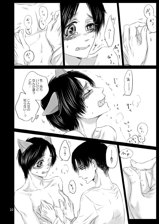Bloody Milky Little Kitty [西のグスタフ] | DLsite がるまに