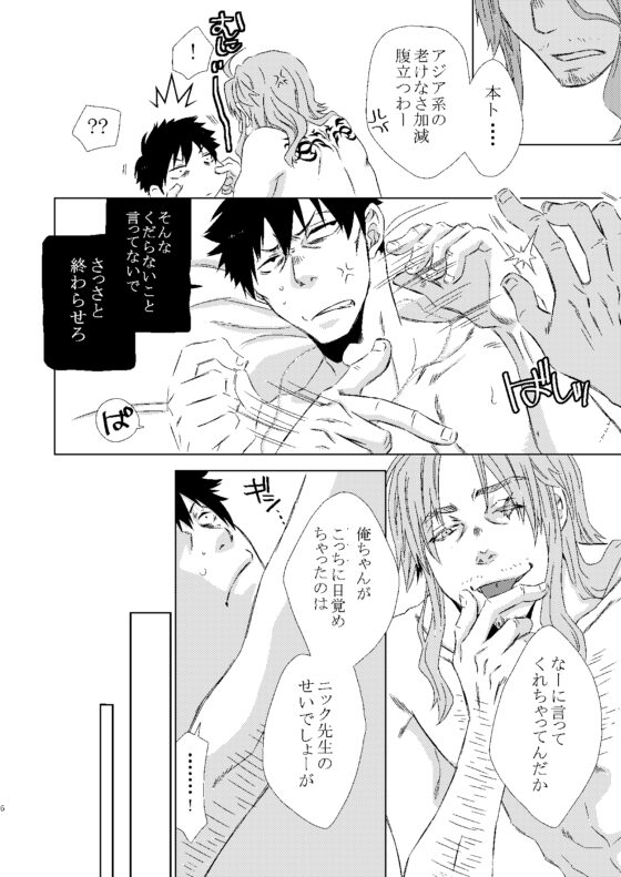 フォーリンブルーに口付けを [ねじまきぴえろ] | DLsite がるまに