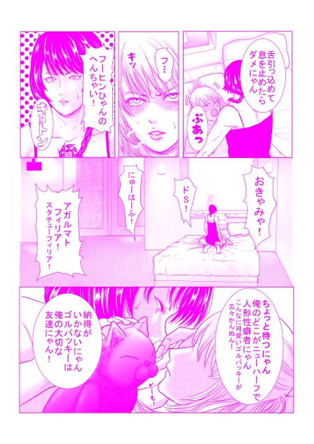 HEAVY LOVE(女装×男の娘) [有機栽培トウモロコシ] | DLsite がるまに