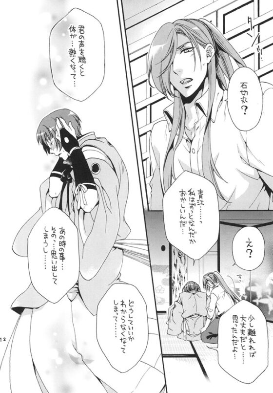 恋ノ良薬ハ御神刀様 [ひみつの館レストラン★] | DLsite がるまに