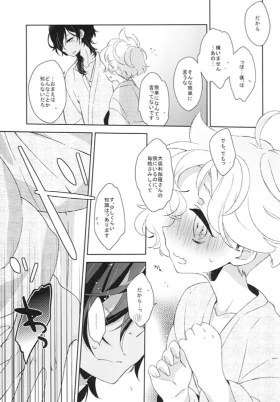 xoxo [歌鳴館] | DLsite がるまに