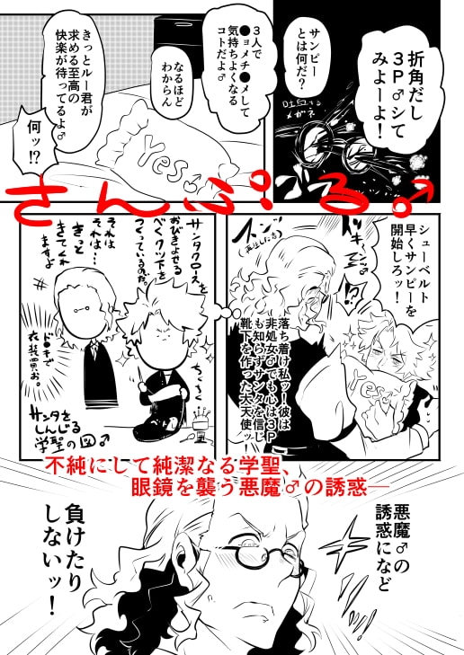絶対にヤらなくてはイけない学パロ24時♂ [クズもち] | DLsite がるまに