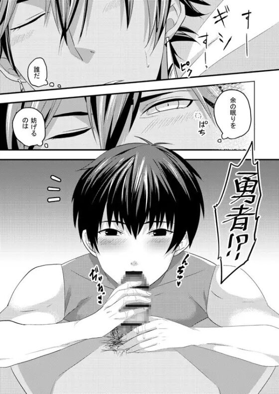 太陽王の心の声が性的すぎて興奮しちゃう勇者の本 [samalimi] | DLsite がるまに