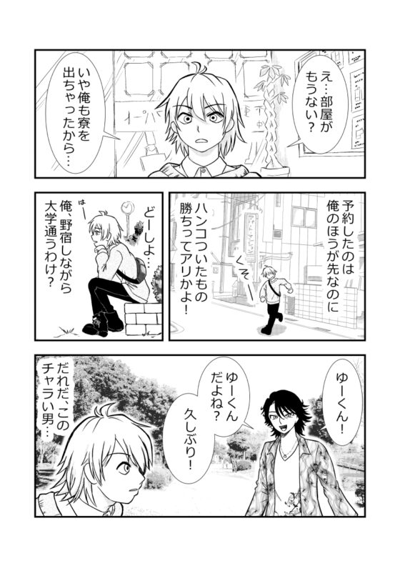 昼のボク、夜のキミ [猫の道] | DLsite がるまに