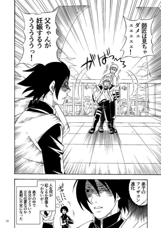 おじサスナル再録集【前半】 [3.5等身] | DLsite がるまに