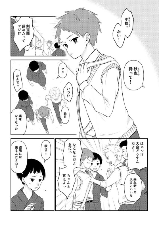 赫い手 [MANDA.D] | DLsite がるまに