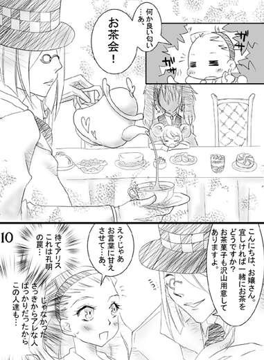 ヒミツノアリス2 [斬月堂] | DLsite がるまに