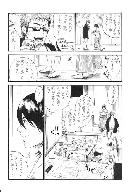好きです+山崎童貞すてたってよ [THE やっつけ] | DLsite がるまに