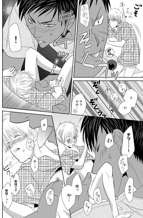 そしてまた星空の下でキスをしよう [Suite Ruby] | DLsite がるまに