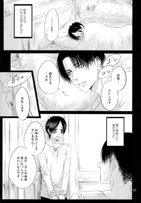 Teary Blooms [西のグスタフ] | DLsite がるまに