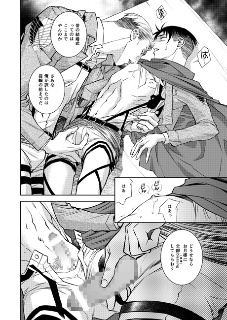 薔薇の領土 [バトルマッスルシスターズ] | DLsite がるまに