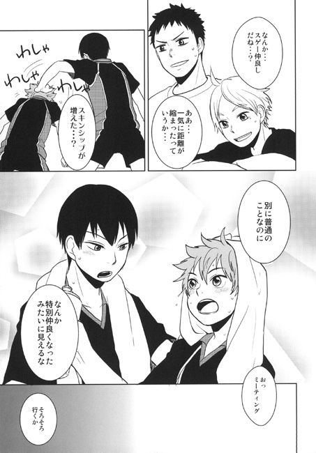 お前は相棒恋人未満 [nmtk] | DLsite がるまに