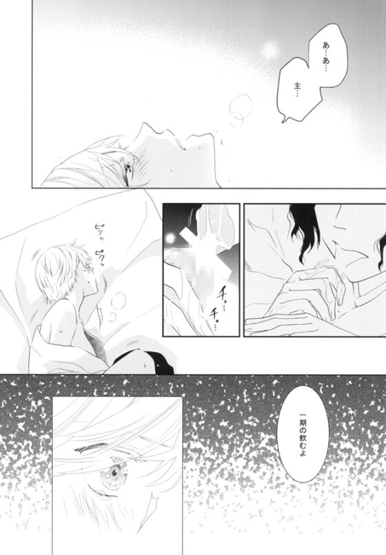 本丸で主と二人 [MOL] | DLsite がるまに