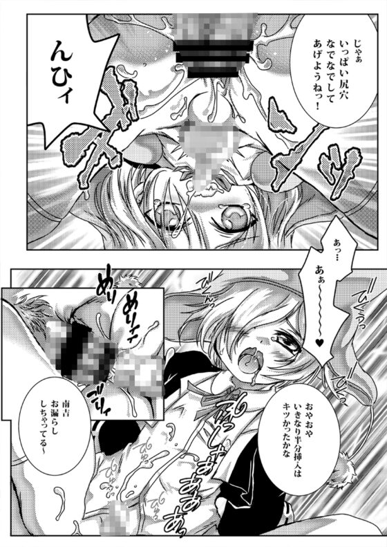おとなのえほん [すとろベリー] | DLsite がるまに