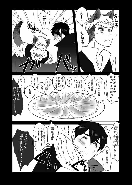 YAMAOKU HALLOWEEN [敗者に選択権なし] | DLsite がるまに