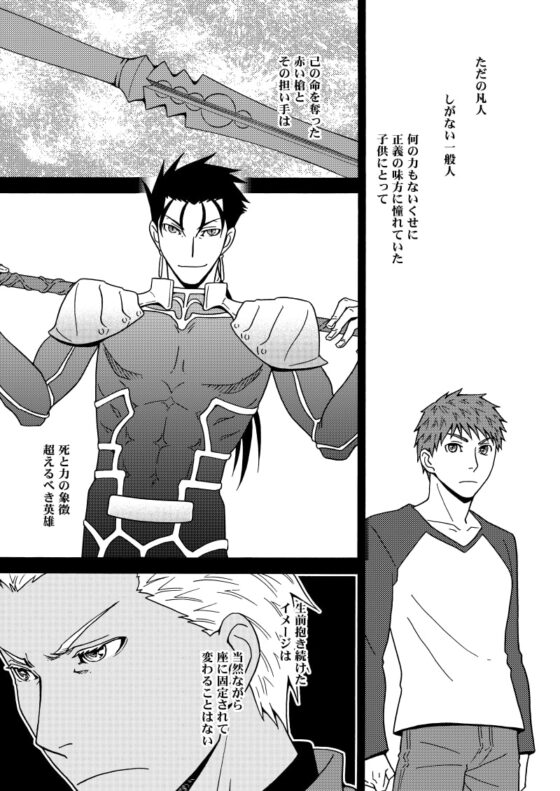 弓槍再録 [鬼神組] | DLsite がるまに