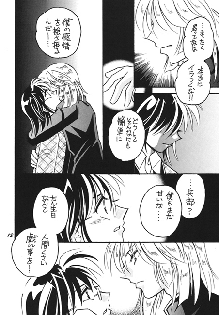 PRESENT [TEK] | DLsite がるまに