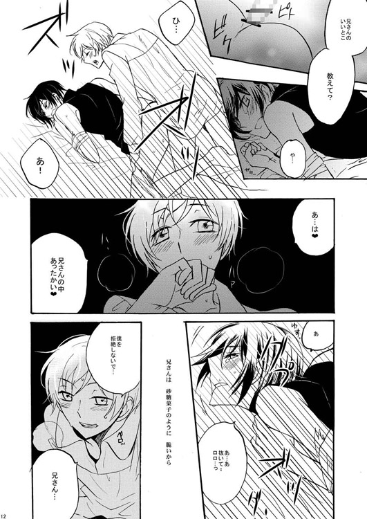 病葉と砂糖菓子 [goonca] | DLsite がるまに