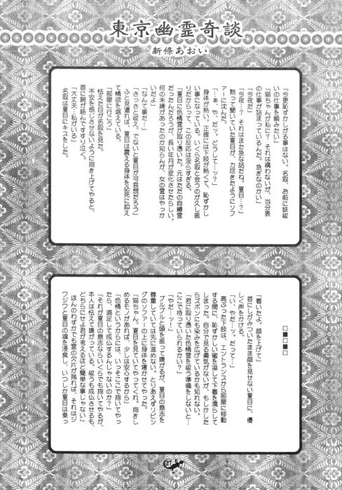 日々楽日 [Heavenly（Like Hell）] | DLsite がるまに