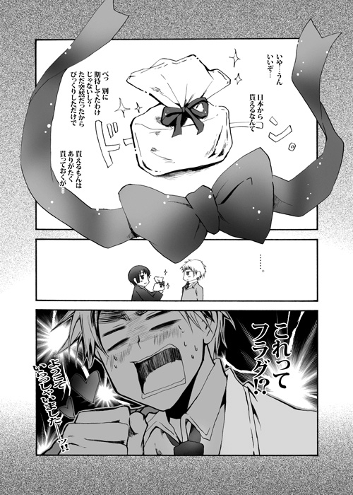 SMILE DAY [MERU] | DLsite がるまに