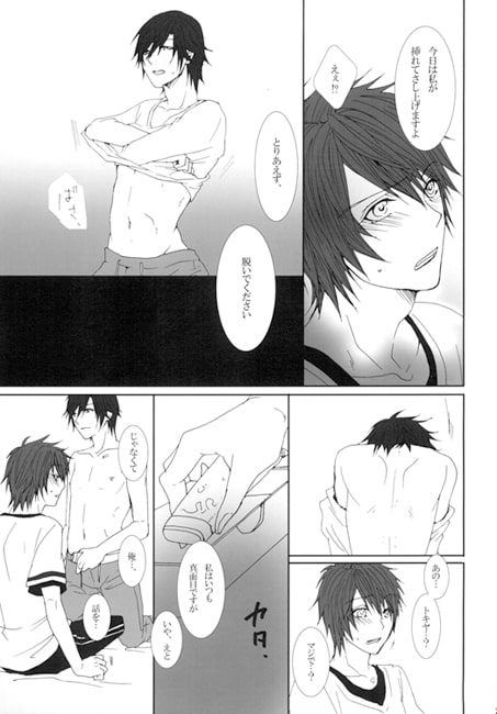 ドリームジャックスター [KIMARIE] | DLsite がるまに