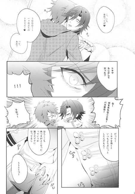 Roulette Romance [Lynbay Song La!] | DLsite がるまに