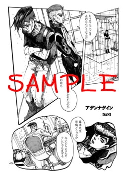 Heavens漫画家研究所 [CSDR] | DLsite がるまに
