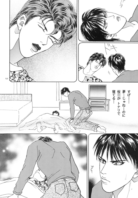 熱愛注意報 [ケロケロスナイパー] | DLsite がるまに