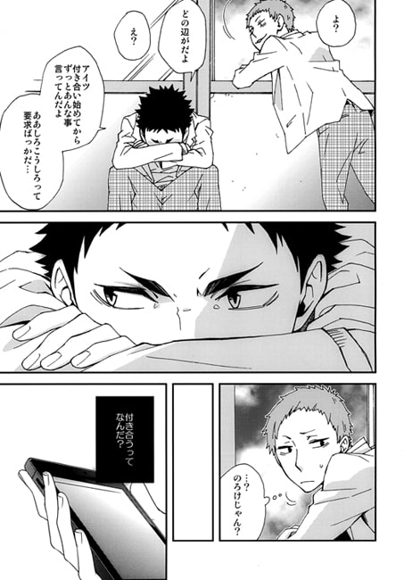 ウソつきは恋の始まり。 [PSYCHO69] | DLsite がるまに