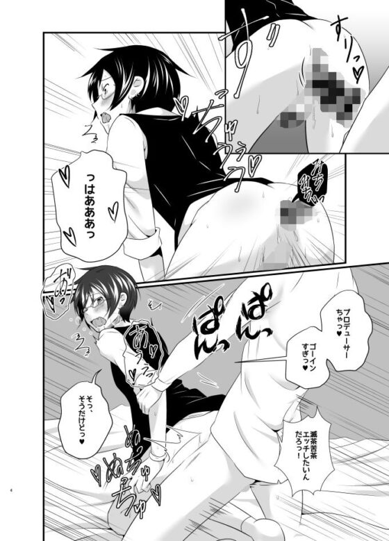 四季はやっぱり俺が好き! [びんぼうゆすり] | DLsite がるまに