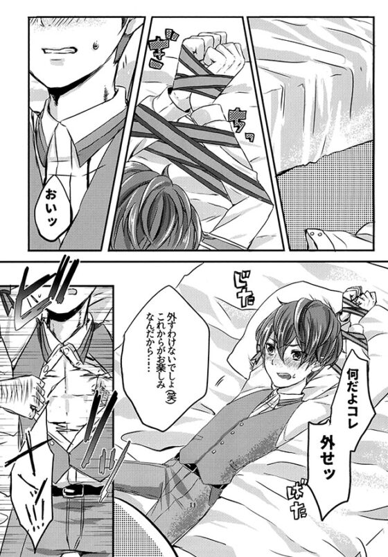 MOBxSENA SEX! [Jack-R] | DLsite がるまに