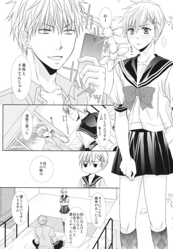 迂闊な約束はするものではない [学園天国] | DLsite がるまに