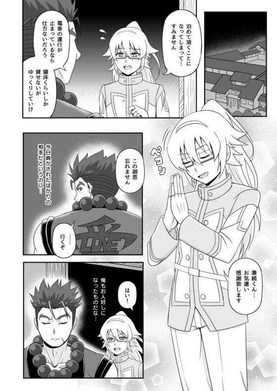 兼続が射精管理される本 [和を乱su] | DLsite がるまに