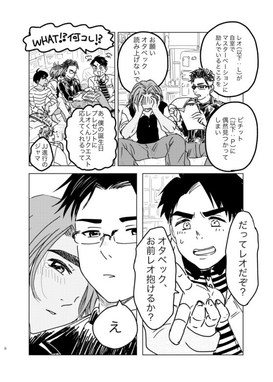 ユー●!!!オ●アイ●5P乱交 [中村ぽりんよしゆき] | DLsite がるまに