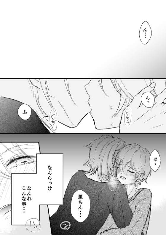 なずな君と初エッチ [ブルーチーズ] | DLsite がるまに
