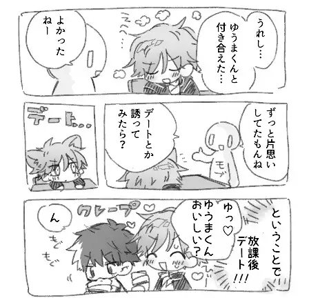 動機 [すぐ終わる。] | DLsite がるまに