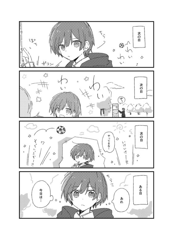 雨のちわたあめ [Pfactory] | DLsite がるまに