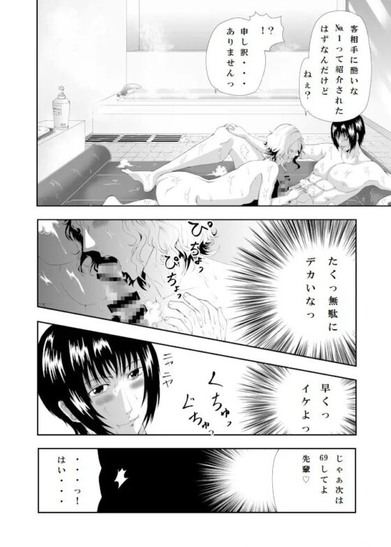 かつての後輩から本番要求された件 [ぬこぱんち] | DLsite がるまに