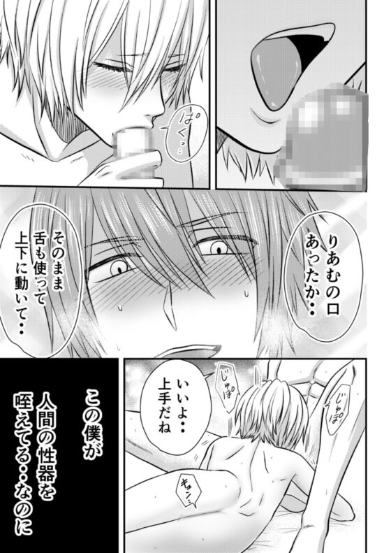 淪落の折2 [アオ8] | DLsite がるまに